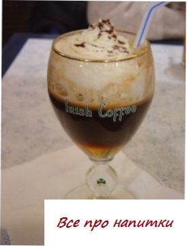Коктейль Ирландский кофе