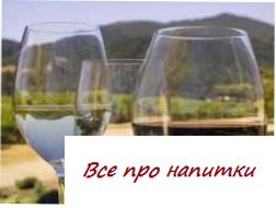 Осветление и фильтрация вина