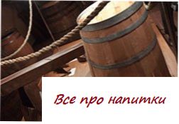 Древесина для винных бочек