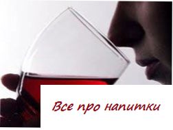 Дегустация вина